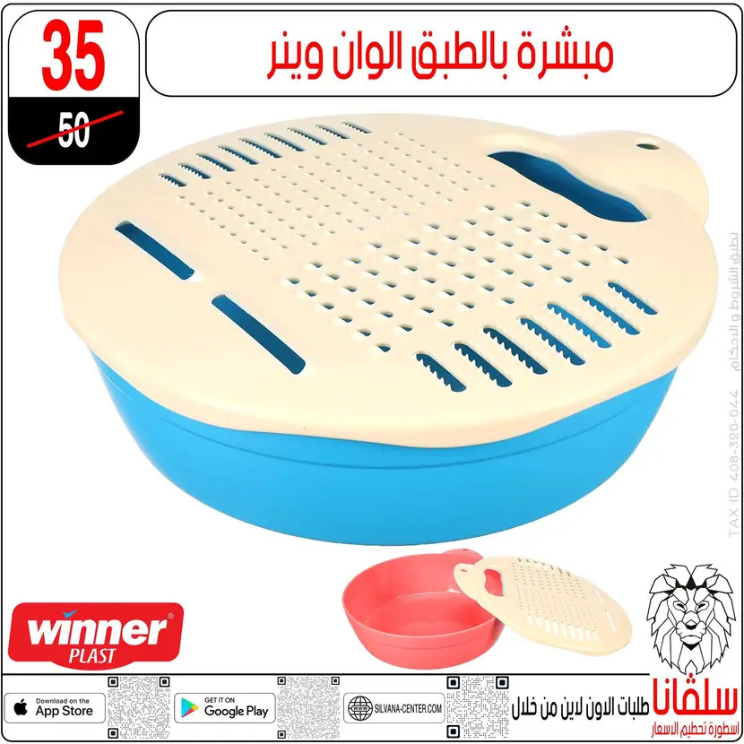 عروض سلفانا سنتر الزاوية الحمراء من 11 أغسطس 2025 تحطيم الأسعار