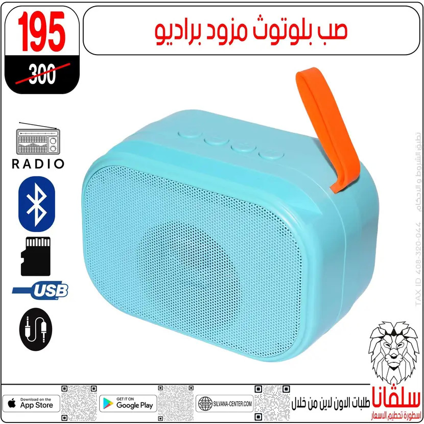 عروض سلفانا سنتر الزاوية الحمراء من 11 أغسطس 2025 تحطيم الأسعار