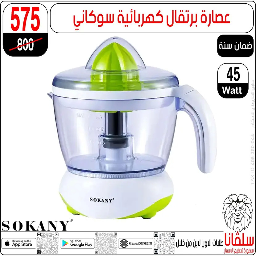 عروض سلفانا سنتر الزاوية الحمراء من 11 أغسطس 2025 تحطيم الأسعار