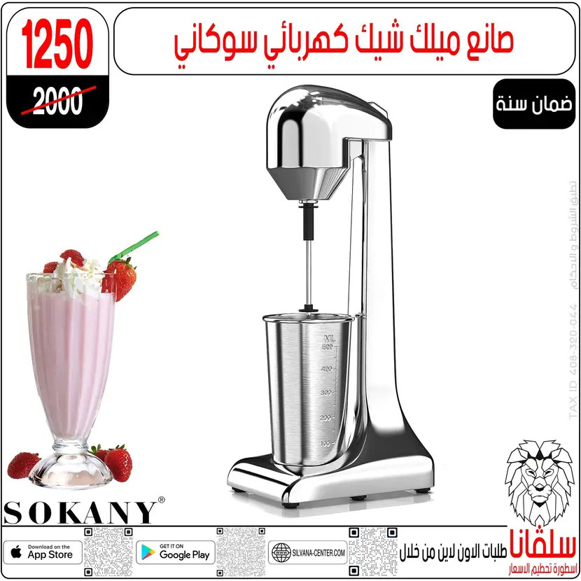 عروض سلفانا سنتر الزاوية الحمراء من 11 أغسطس 2025 تحطيم الأسعار