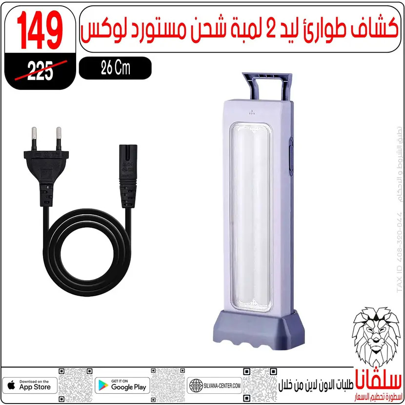 عروض سلفانا سنتر الزاوية الحمراء من 11 أغسطس 2025 تحطيم الأسعار