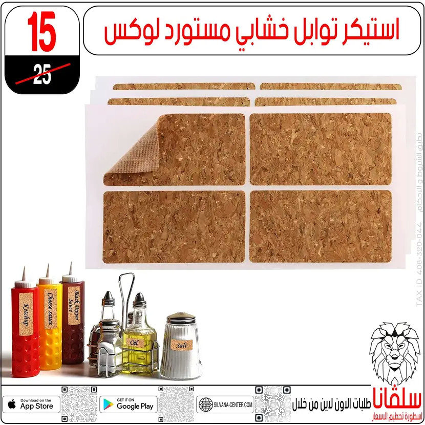 عروض سلفانا سنتر الزاوية الحمراء من 11 أغسطس 2025 تحطيم الأسعار