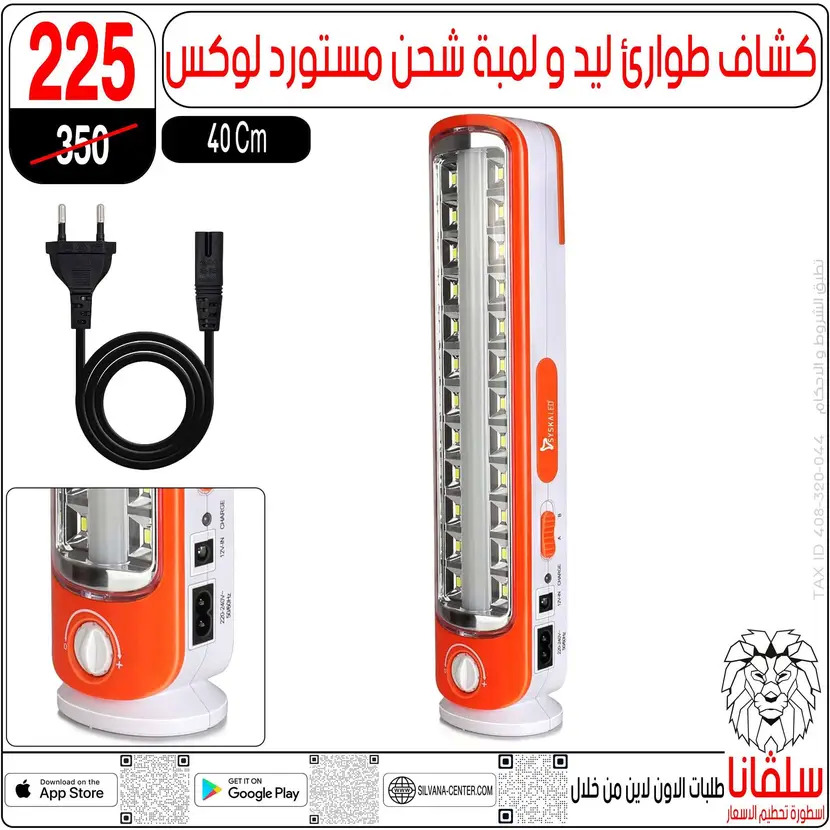 عروض سلفانا سنتر الزاوية الحمراء من 11 أغسطس 2025 تحطيم الأسعار
