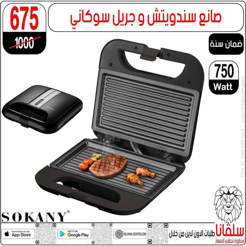 عروض سلفانا سنتر الزاوية الحمراء من 11 أغسطس 2025 تحطيم الأسعار