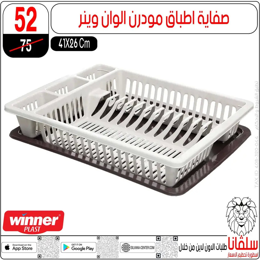 عروض سلفانا سنتر الزاوية الحمراء من 11 أغسطس 2025 تحطيم الأسعار