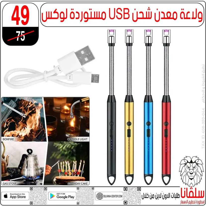 عروض سلفانا سنتر الزاوية الحمراء من 11 أغسطس 2025 تحطيم الأسعار