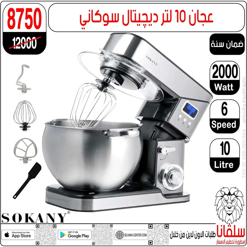 عروض سلفانا سنتر الزاوية الحمراء من 11 أغسطس 2025 تحطيم الأسعار