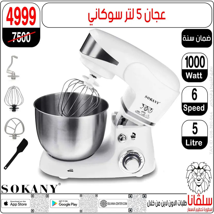 عروض سلفانا سنتر الزاوية الحمراء من 11 أغسطس 2025 تحطيم الأسعار