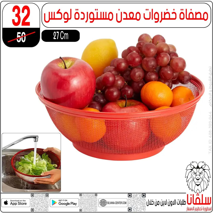 عروض سلفانا سنتر الزاوية الحمراء من 11 أغسطس 2025 تحطيم الأسعار