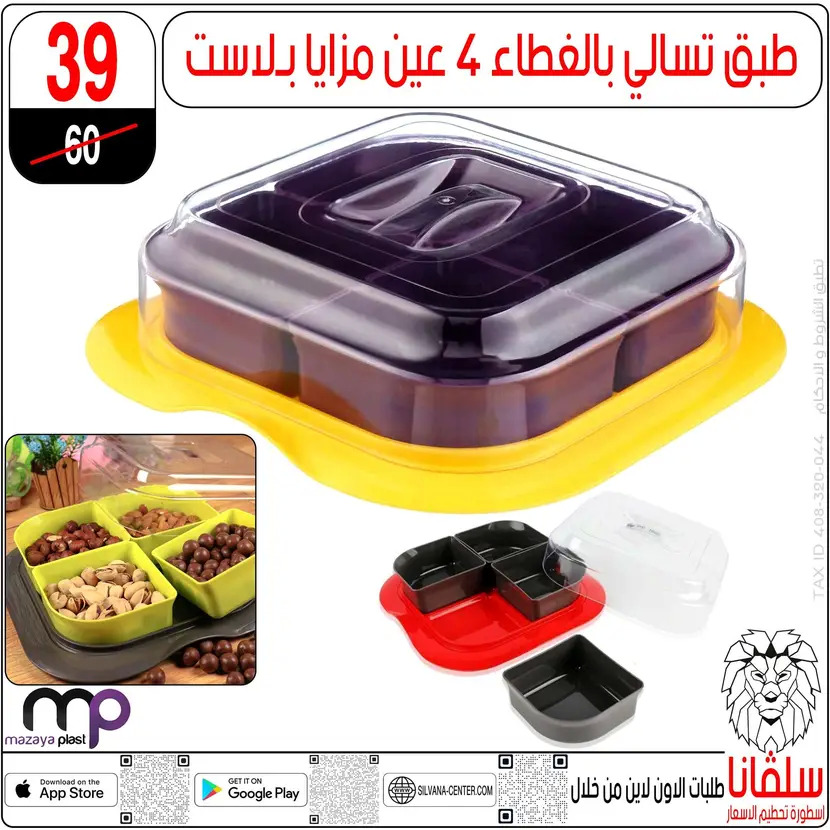 عروض سلفانا سنتر الزاوية الحمراء من 11 أغسطس 2025 تحطيم الأسعار