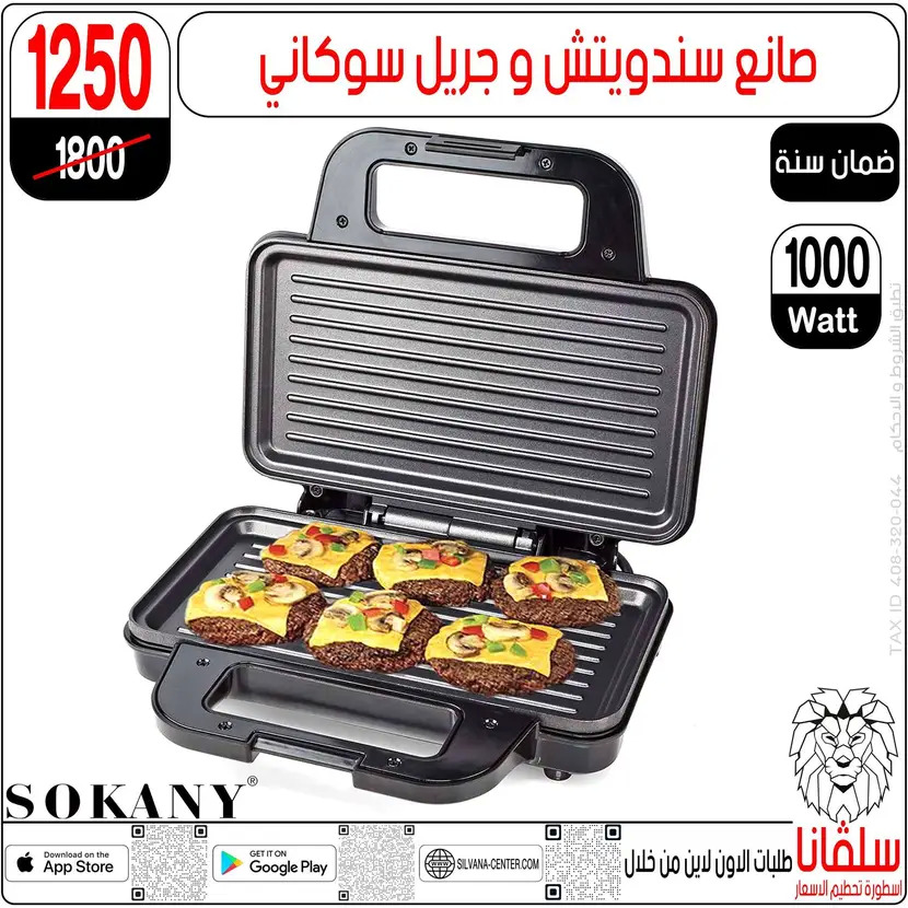 عروض سلفانا سنتر الزاوية الحمراء من 11 أغسطس 2025 تحطيم الأسعار