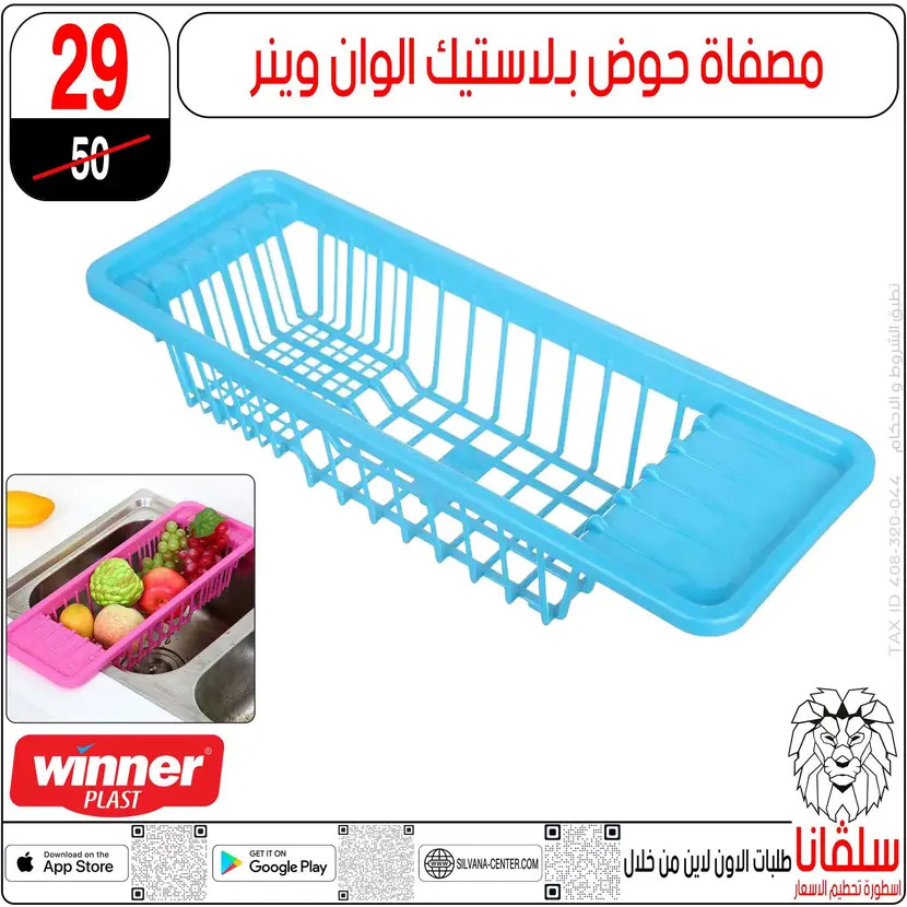 عروض سلفانا سنتر الزاوية الحمراء من 11 أغسطس 2025 تحطيم الأسعار
