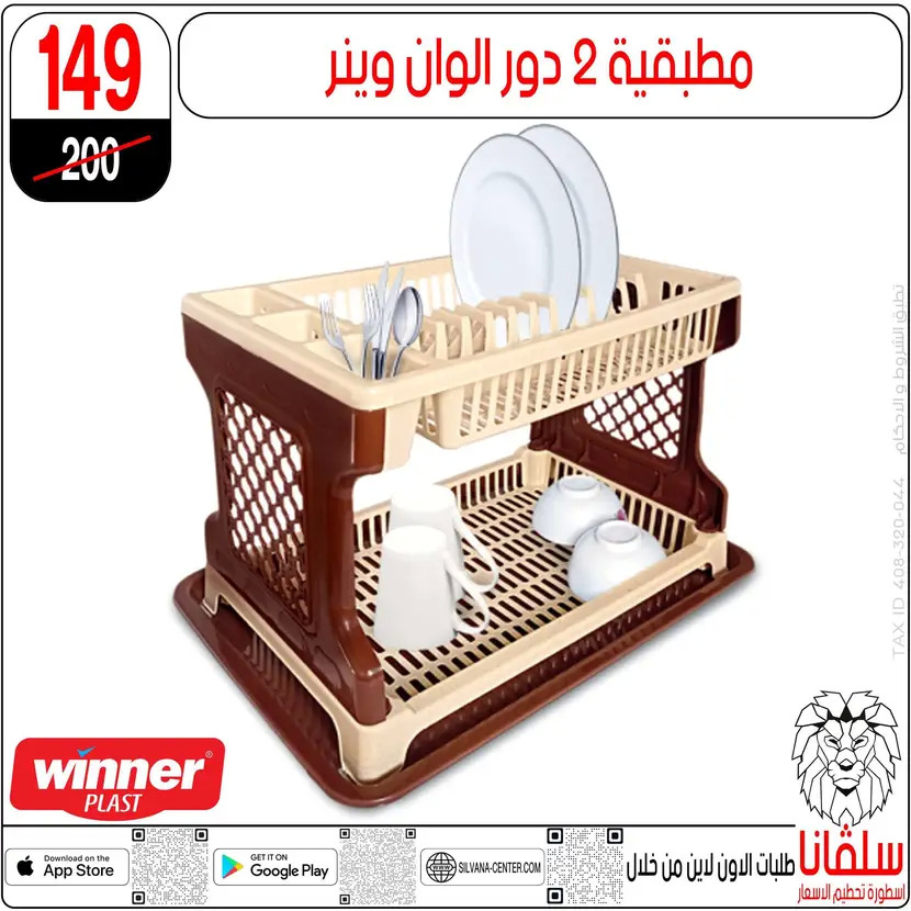 عروض سلفانا سنتر الزاوية الحمراء من 11 أغسطس 2025 تحطيم الأسعار