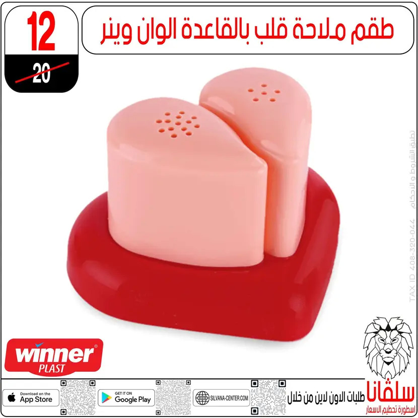 عروض سلفانا سنتر الزاوية الحمراء من 11 أغسطس 2025 تحطيم الأسعار