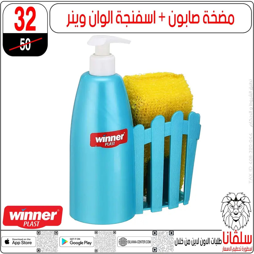 عروض سلفانا سنتر الزاوية الحمراء من 11 أغسطس 2025 تحطيم الأسعار