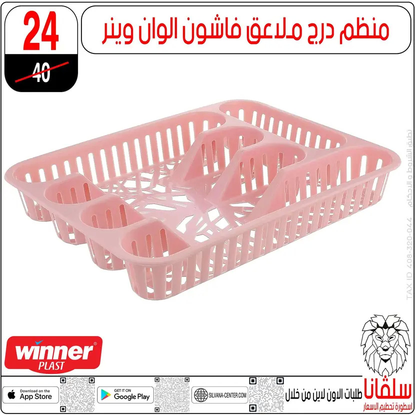 عروض سلفانا سنتر الزاوية الحمراء من 11 أغسطس 2025 تحطيم الأسعار