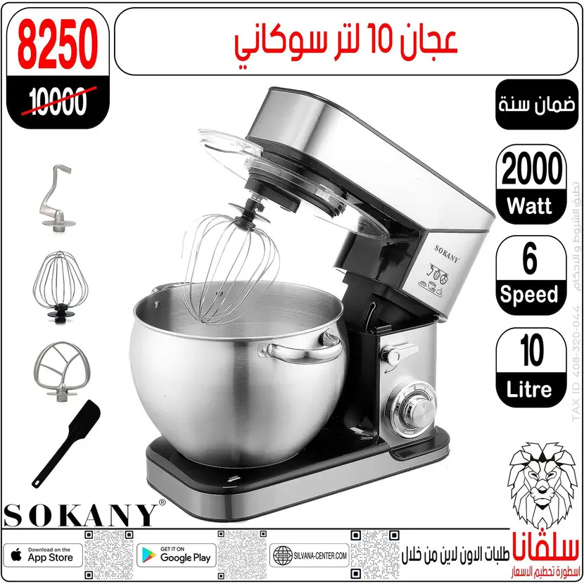 عروض سلفانا سنتر الزاوية الحمراء من 11 أغسطس 2025 تحطيم الأسعار