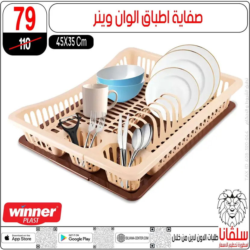 عروض سلفانا سنتر الزاوية الحمراء من 11 أغسطس 2025 تحطيم الأسعار