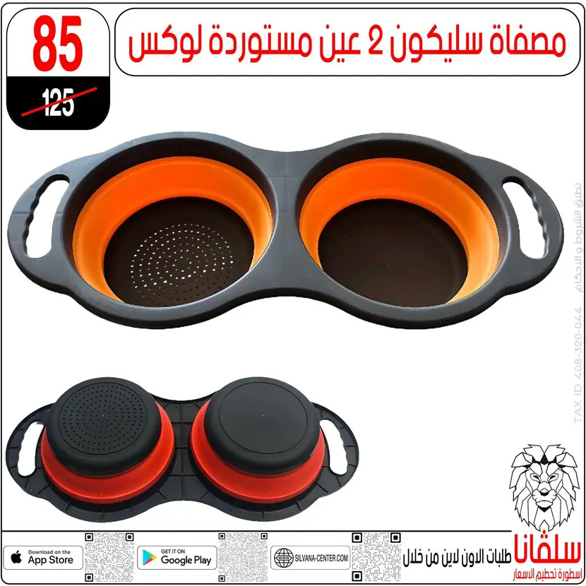 عروض سلفانا سنتر الزاوية الحمراء من 11 أغسطس 2025 تحطيم الأسعار