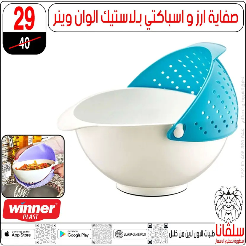 عروض سلفانا سنتر الزاوية الحمراء من 11 أغسطس 2025 تحطيم الأسعار