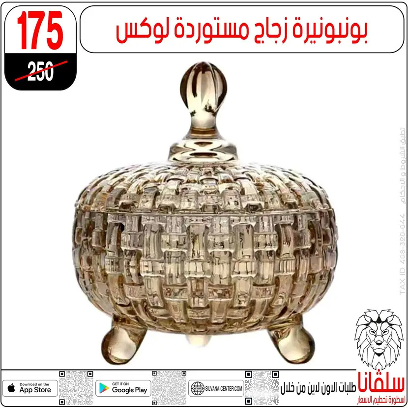 عروض سلفانا سنتر الزاوية الحمراء من 11 أغسطس 2025 تحطيم الأسعار