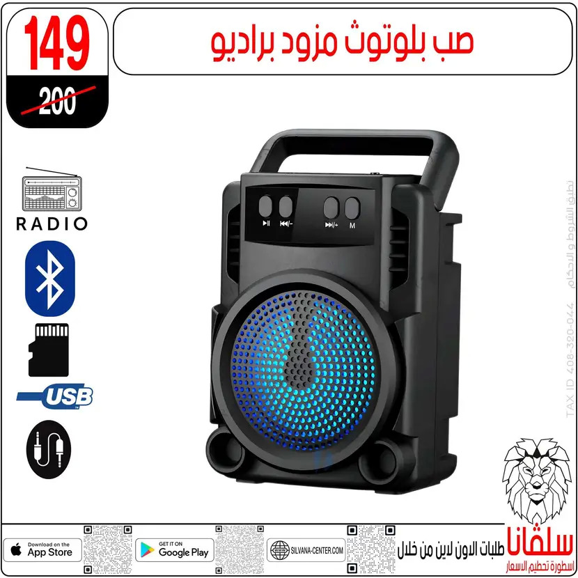 عروض سلفانا سنتر الزاوية الحمراء من 11 أغسطس 2025 تحطيم الأسعار