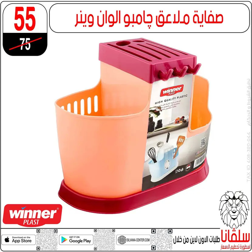عروض سلفانا سنتر الزاوية الحمراء من 11 أغسطس 2025 تحطيم الأسعار