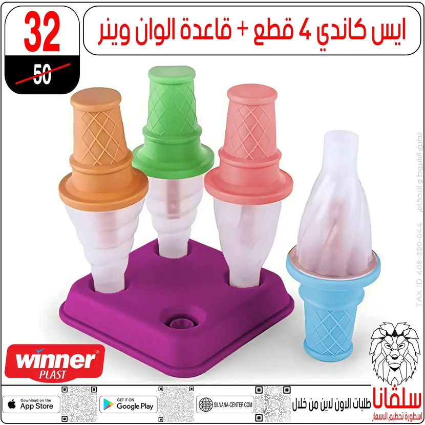 عروض سلفانا سنتر الزاوية الحمراء من 11 أغسطس 2025 تحطيم الأسعار