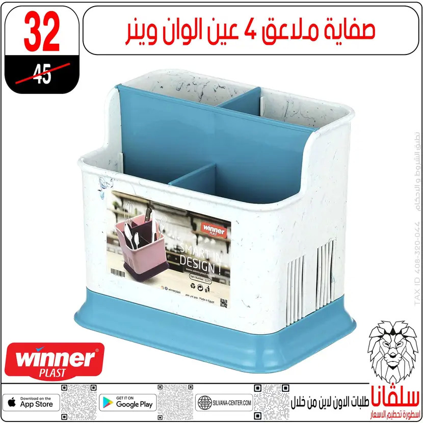 عروض سلفانا سنتر الزاوية الحمراء من 11 أغسطس 2025 تحطيم الأسعار