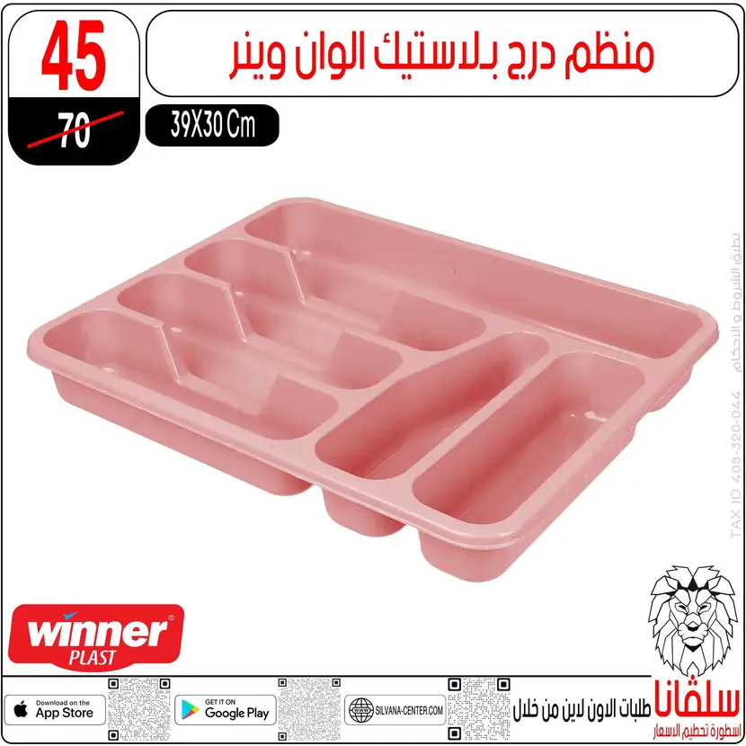 عروض سلفانا سنتر الزاوية الحمراء من 11 أغسطس 2025 تحطيم الأسعار