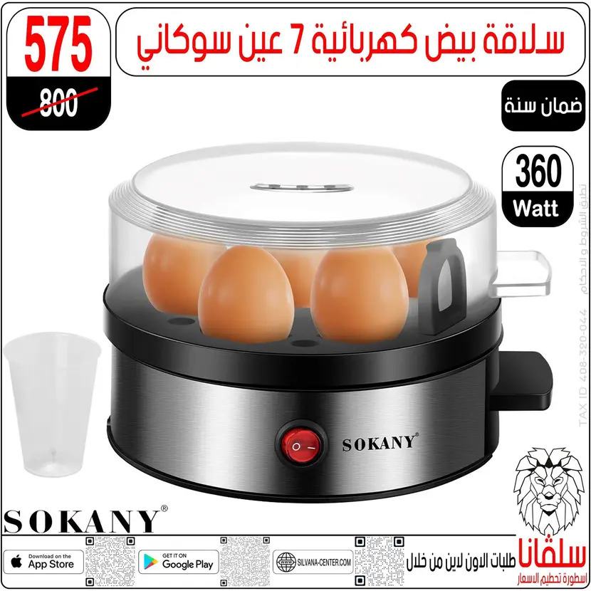 عروض سلفانا سنتر الزاوية الحمراء من 11 أغسطس 2025 تحطيم الأسعار