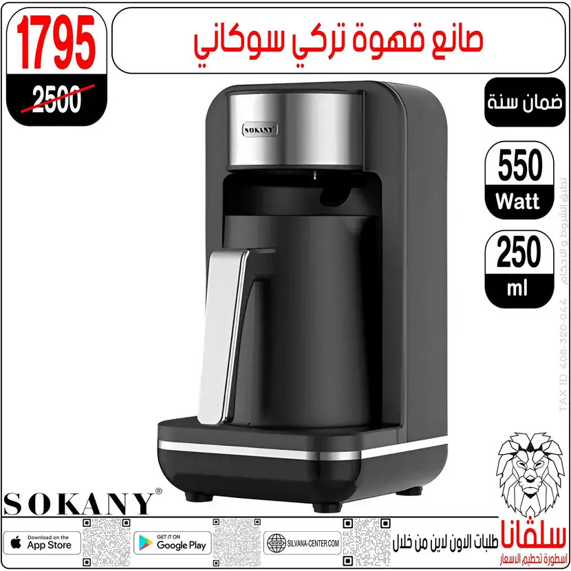 عروض سلفانا سنتر الزاوية الحمراء من 11 أغسطس 2025 تحطيم الأسعار