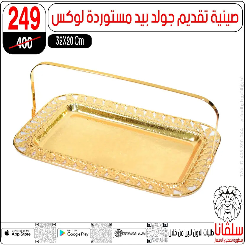 عروض سلفانا سنتر الزاوية الحمراء من 11 أغسطس 2025 تحطيم الأسعار