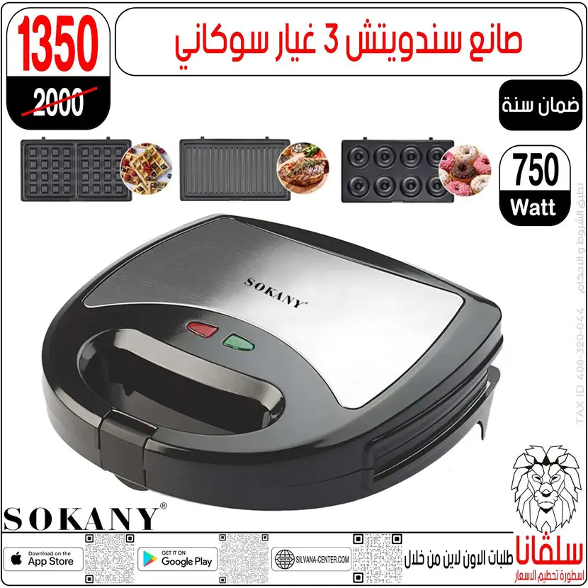 عروض سلفانا سنتر الزاوية الحمراء من 11 أغسطس 2025 تحطيم الأسعار