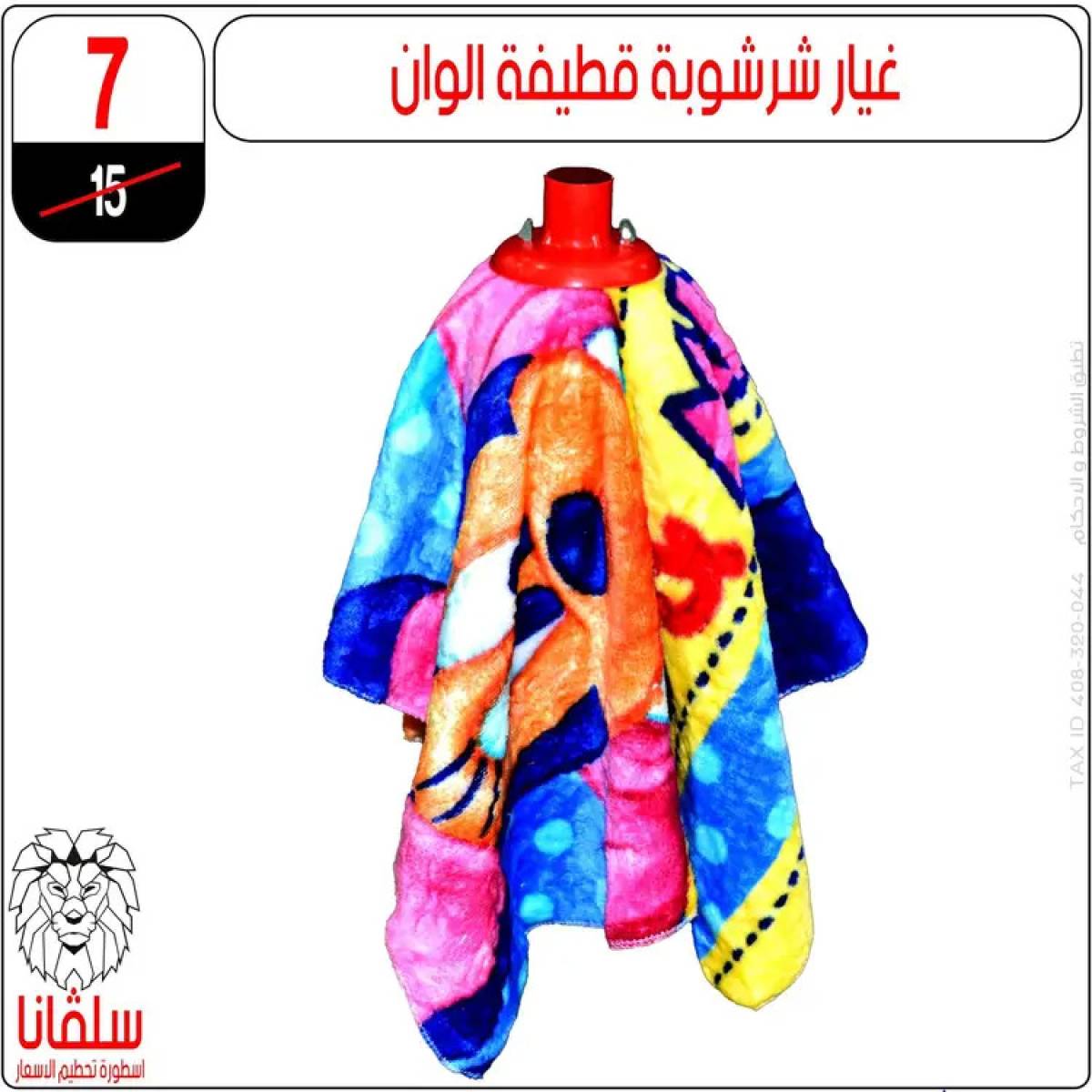 عروض سلفانا سنتر الزاوية الحمراء من 11 أغسطس 2025 قسم المفروشات