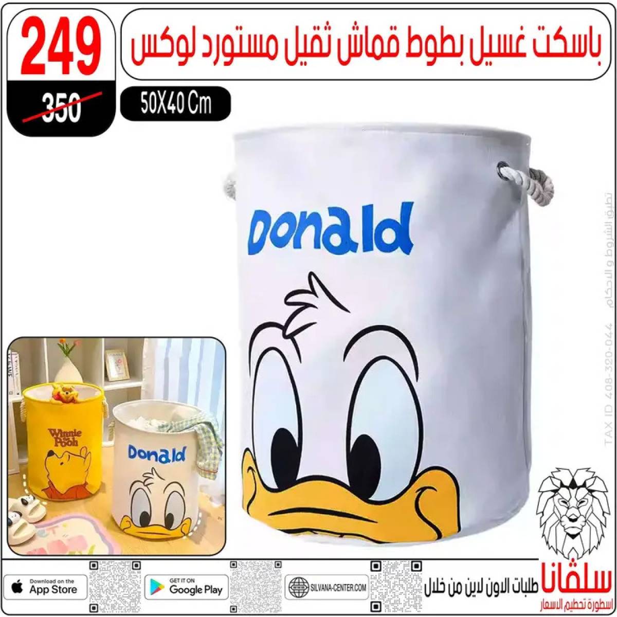 عروض سلفانا سنتر الزاوية الحمراء من 11 أغسطس 2025 قسم المفروشات