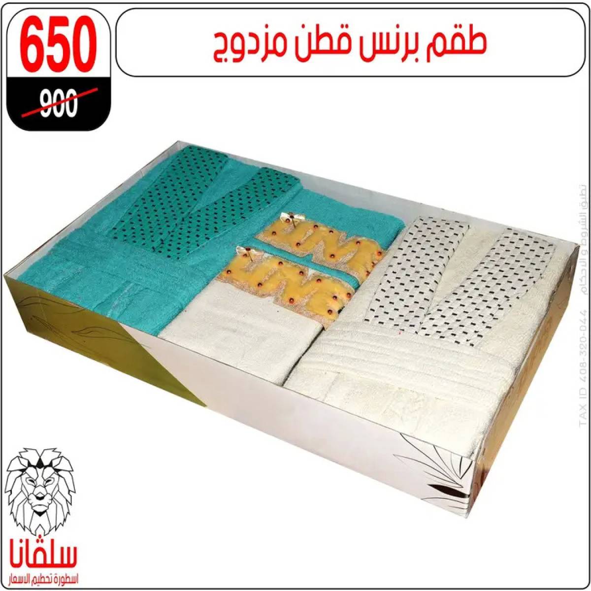 عروض سلفانا سنتر الزاوية الحمراء من 11 أغسطس 2025 قسم المفروشات