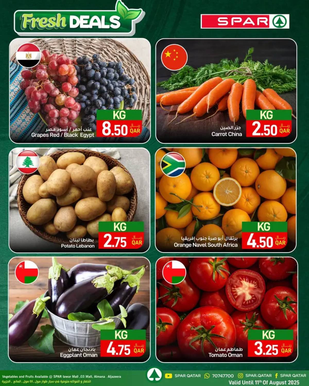 عروض سبار قطر  من 10 حتى 11 أغسطس 2025 صفقات طازجة