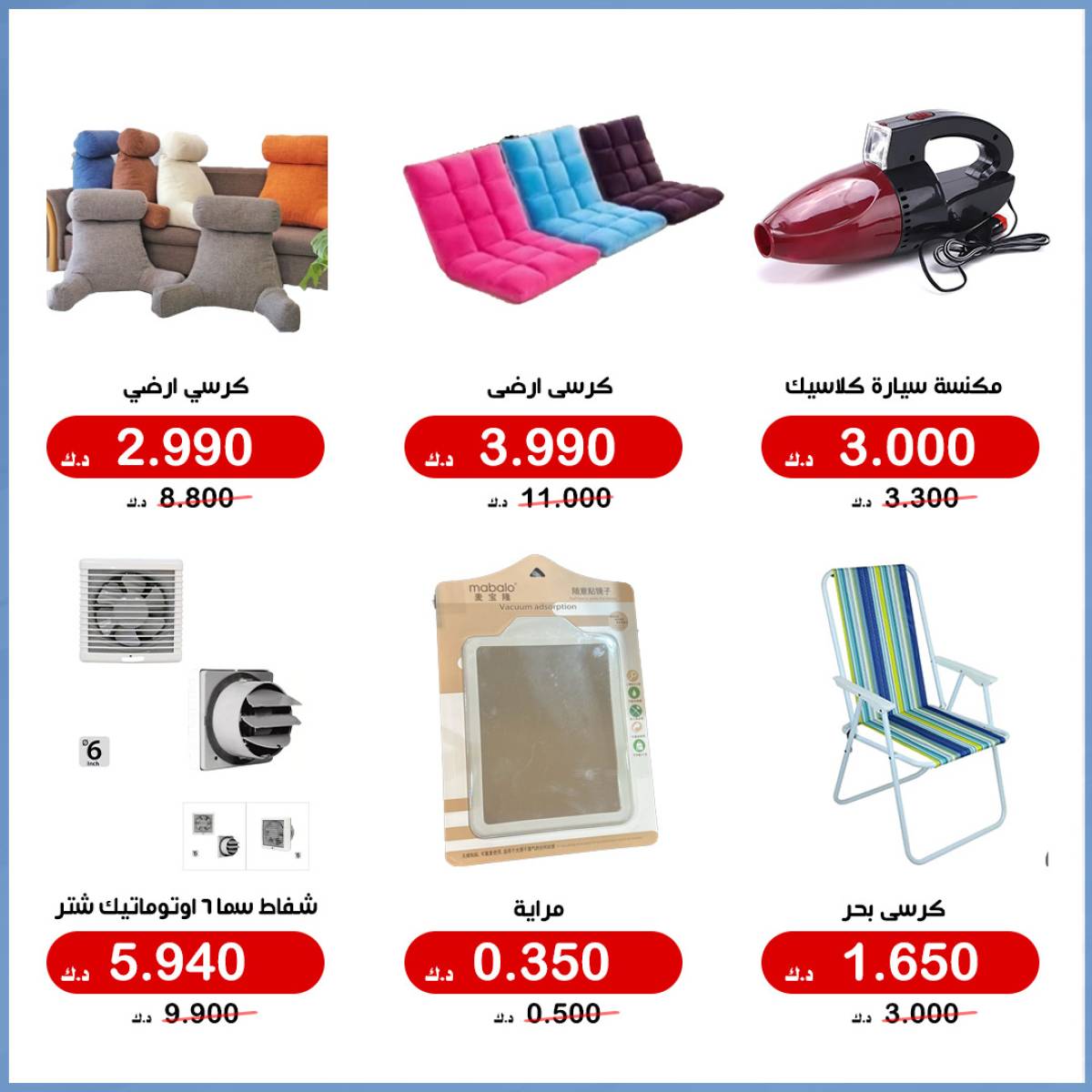 عروض جمعية الخالدية الكويت  من 11 حتى 14 أغسطس 2025 لوازم العائلة