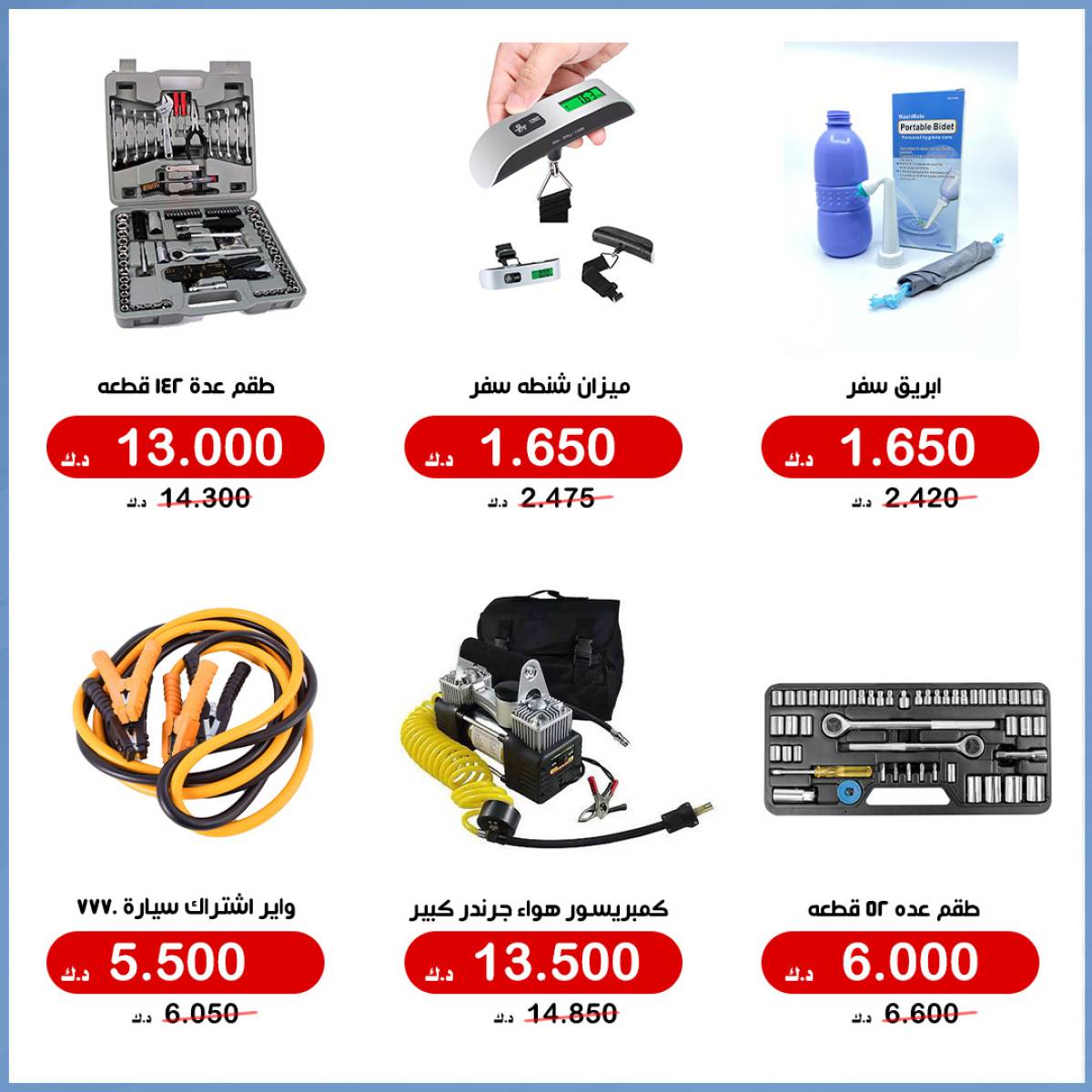 عروض جمعية الخالدية الكويت  من 11 حتى 14 أغسطس 2025 لوازم العائلة