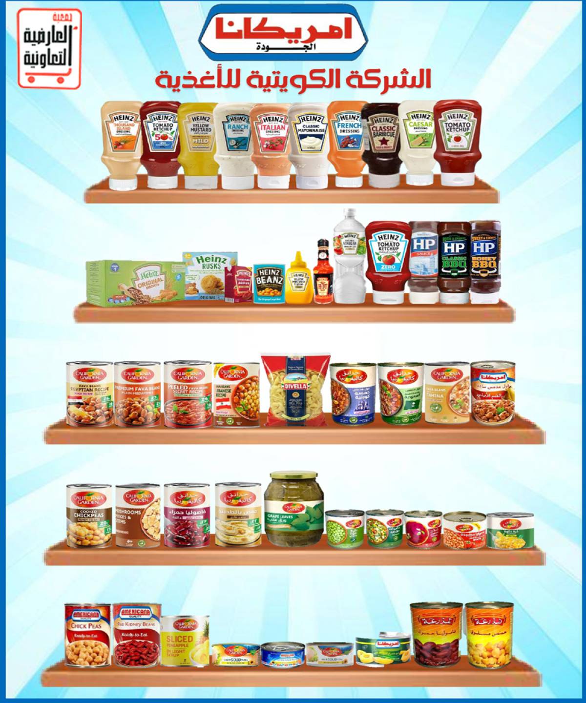 عروض جمعية العارضية التعاونية  من 11 حتى 14 أغسطس 2025 أسعار أغسطس