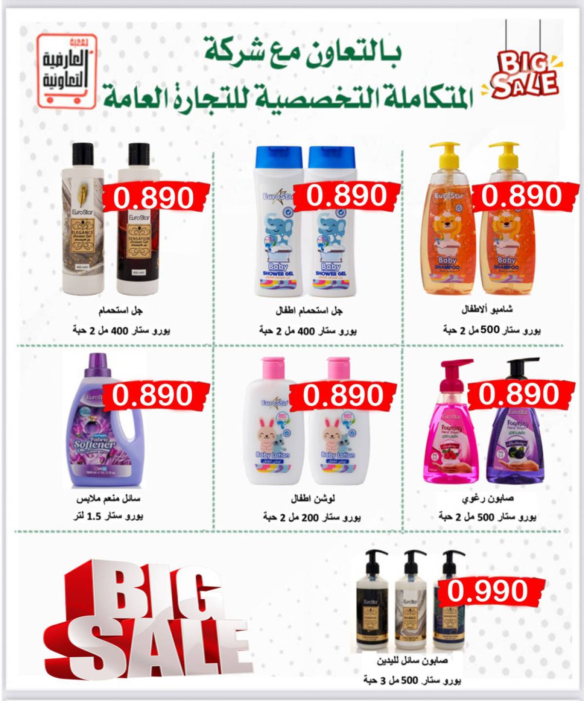 عروض جمعية العارضية التعاونية  من 11 حتى 14 أغسطس 2025 أسعار أغسطس