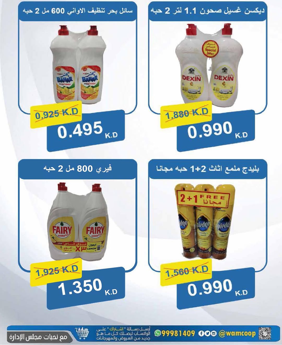عروض جمعية غرب عبد الله المبارك حتى 31 أغسطس 2025 مهرجان اغسطس