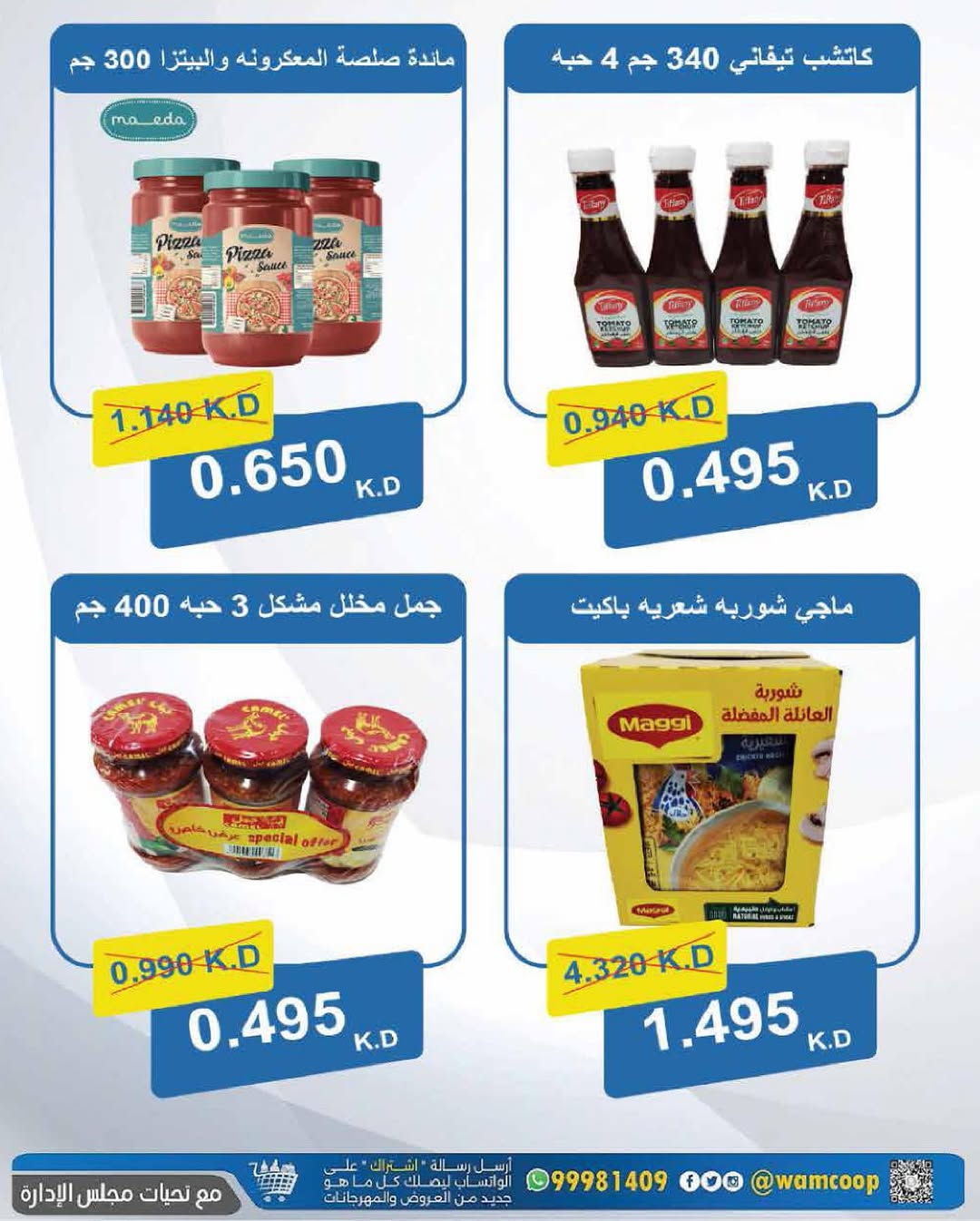 عروض جمعية غرب عبد الله المبارك حتى 31 أغسطس 2025 مهرجان اغسطس