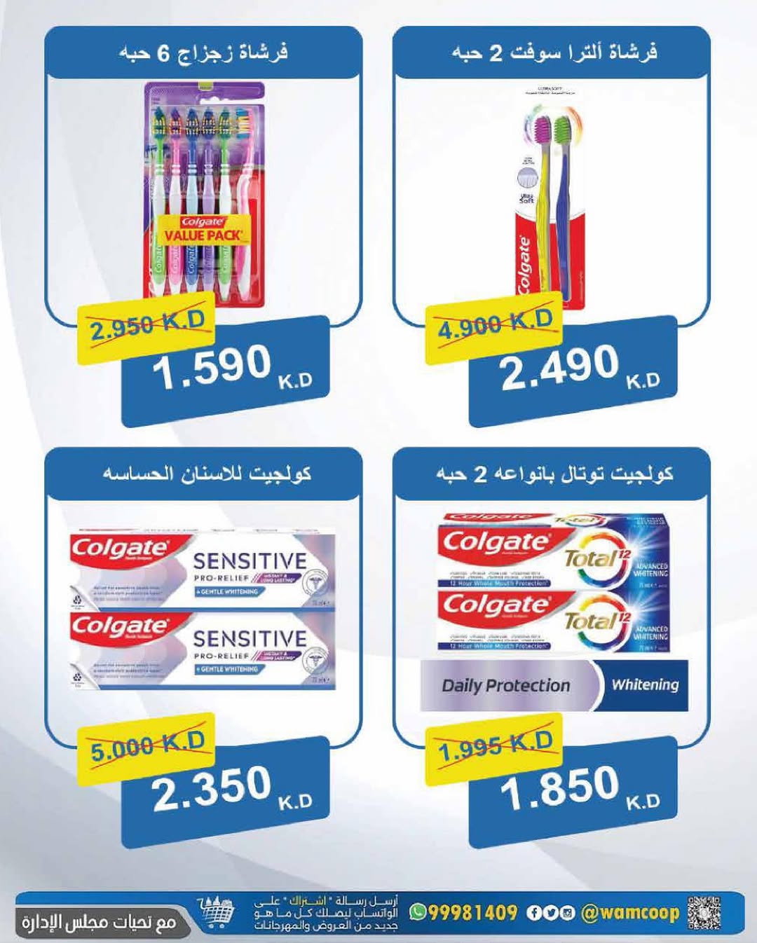 عروض جمعية غرب عبد الله المبارك حتى 31 أغسطس 2025 مهرجان اغسطس