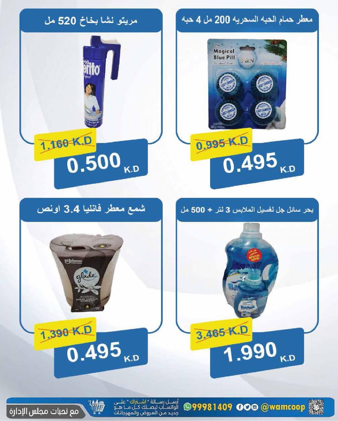 عروض جمعية غرب عبد الله المبارك حتى 31 أغسطس 2025 مهرجان اغسطس