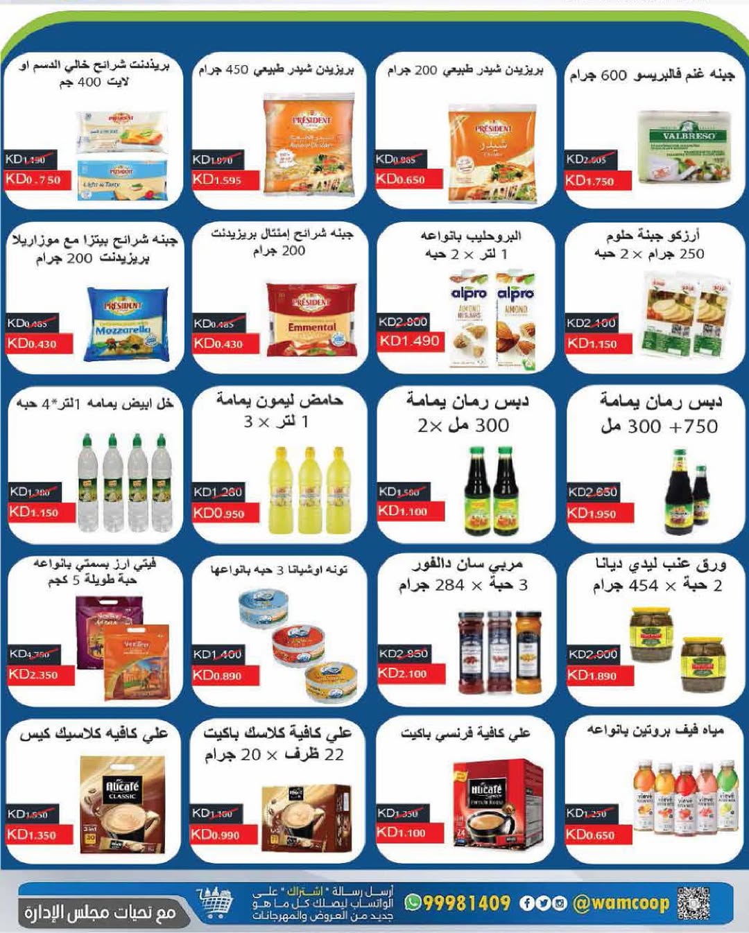 عروض جمعية غرب عبد الله المبارك حتى 31 أغسطس 2025 مهرجان اغسطس