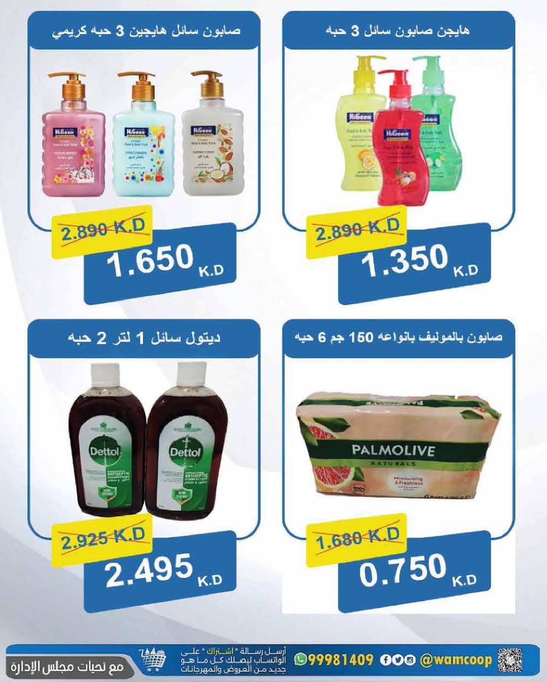 عروض جمعية غرب عبد الله المبارك حتى 31 أغسطس 2025 مهرجان اغسطس