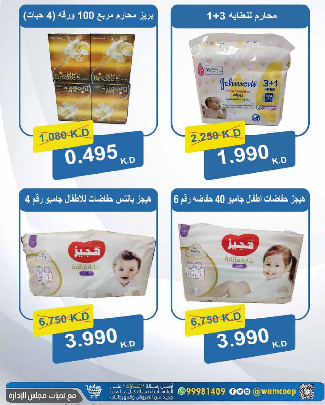 عروض جمعية غرب عبد الله المبارك حتى 31 أغسطس 2025 مهرجان اغسطس