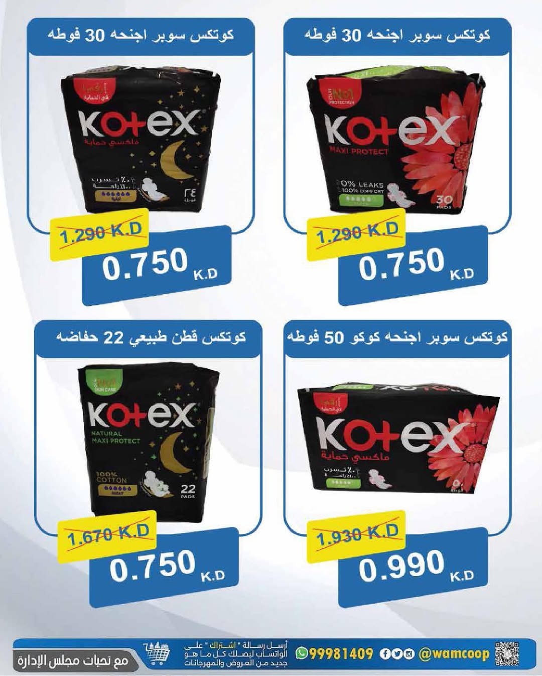 عروض جمعية غرب عبد الله المبارك حتى 31 أغسطس 2025 مهرجان اغسطس